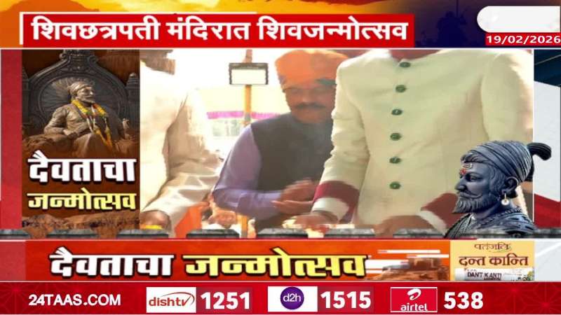 Shiv Jayanti celebration at Shiv Chhatrapati Temple