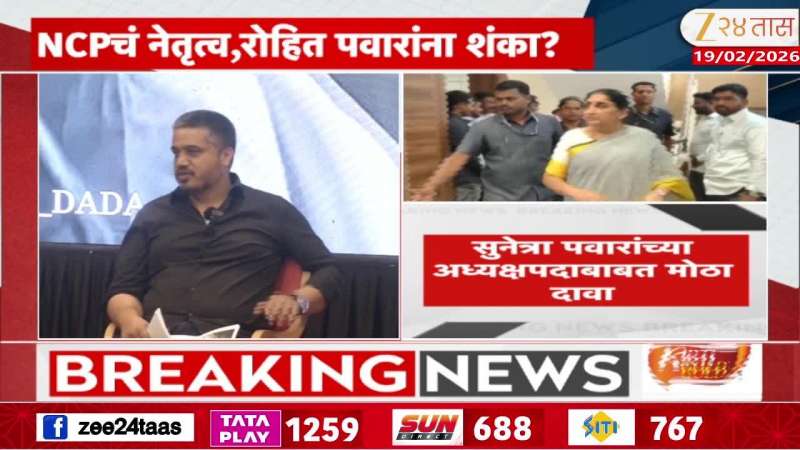 Rohit Pawar claims only 35 MLA signature sign to make Sunetra Pawar National President