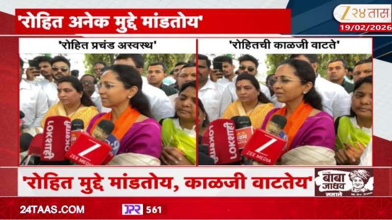 Supriya Sule demands to give security to Rohit Pawar