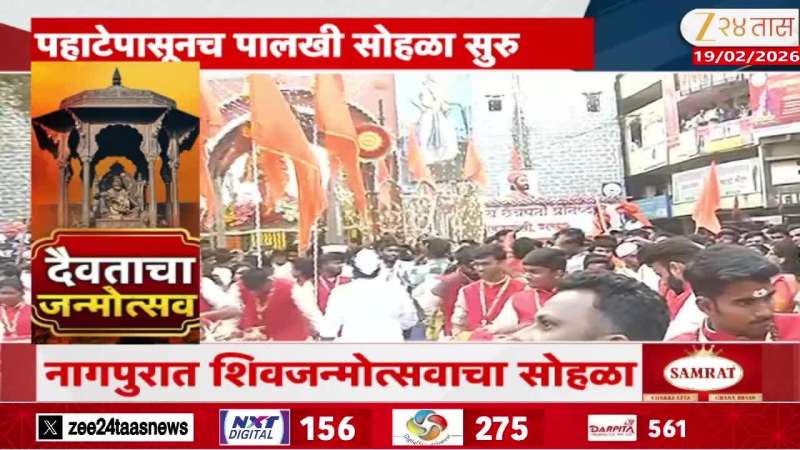 Nagpur Chhatrapati Shivaji Maharaj Jayanti