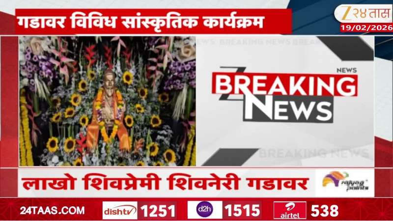 CM And DCM In Shivneri Fort For Chhatrapati Shivaji Maharaj Jayanti