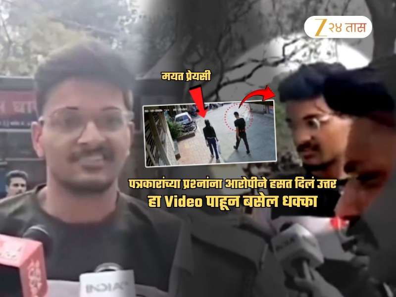 गर्लफ्रेंडची हत्या करुन मृतदेहासोबत S*x; असं का केलं? विचारल्यावर आरोपी म्हणाला, 'जाऊ द्या ना... काय..'