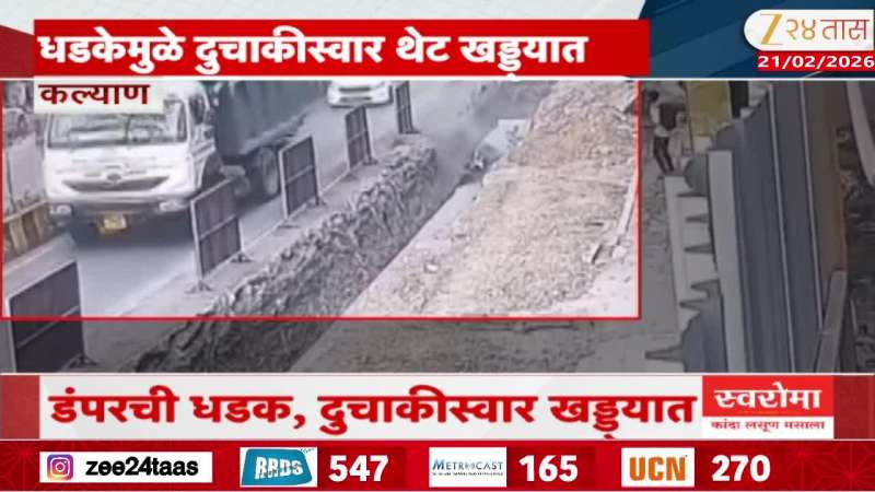 Due to skidding, the motorcyclist fell into a ditch