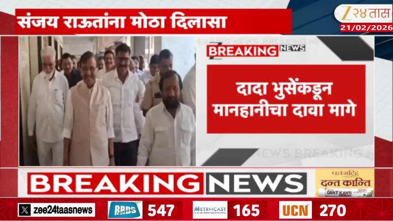 Sanjay Raut Big Relief For Dada Bhuse Withdraw Defamation Case From Malegaon Court