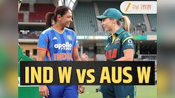 IND vs AUS: ऑस्ट्रेलियात नवा अध्याय लिहिण्याच्या उंबरठ्यावर भारतीय महिला संघ; अखेरचा