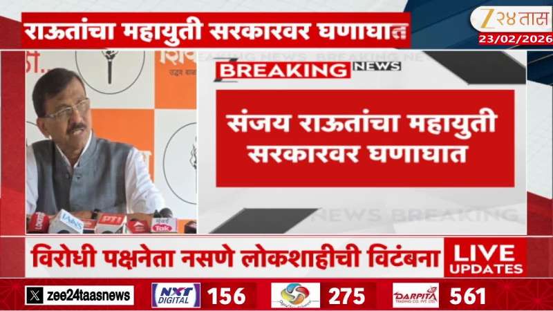 Sanjay Raut Target And Criticize Maharashtra Govt For Vidhan Bhavan