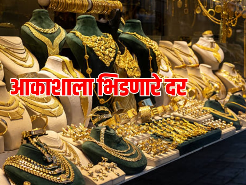 Gold Silver Rate Today : सोने-चांदीच्या दरात मोठी उसळण, सोने 6 000 तर चांदी 25000 रुपायांनी महागलं, आजचा भाव काय?