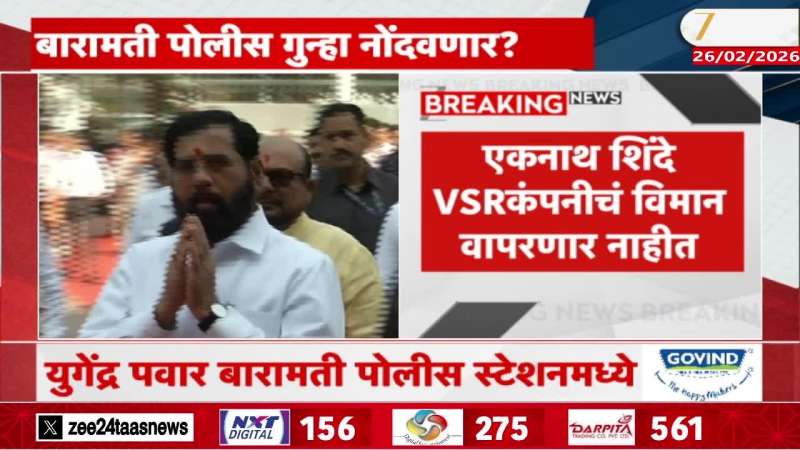 Shiv Sena MLAs Minister And Eknath Shinde Boycott USings VSR services