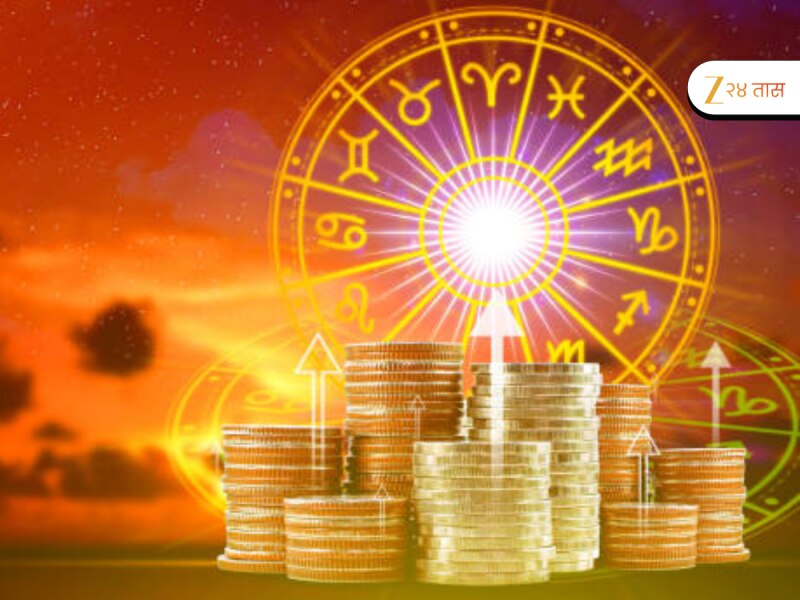 Aajche Rashi Bhavishya 26 February 2026: पाच राशीचे ग्रह होणार आणखी मजबूत, कुणाची होणार प्रत्येक काम, पाहा गुरुवारचे राशिभविष्य 
