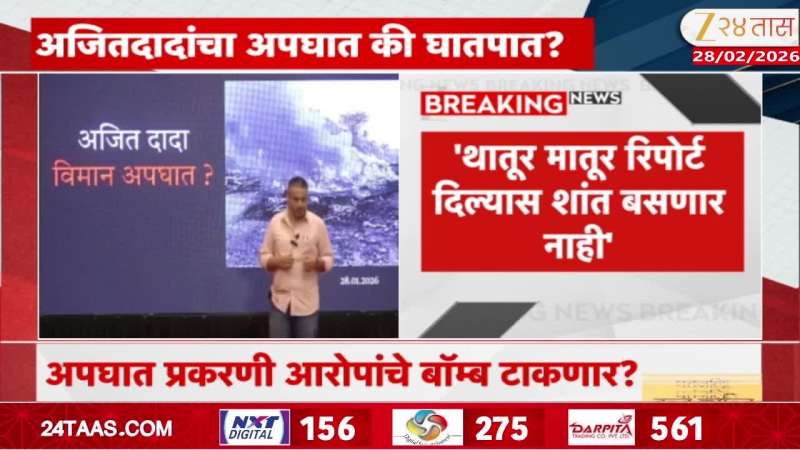 Rohit Pawar to hold another press conference in Mumbai on March 2