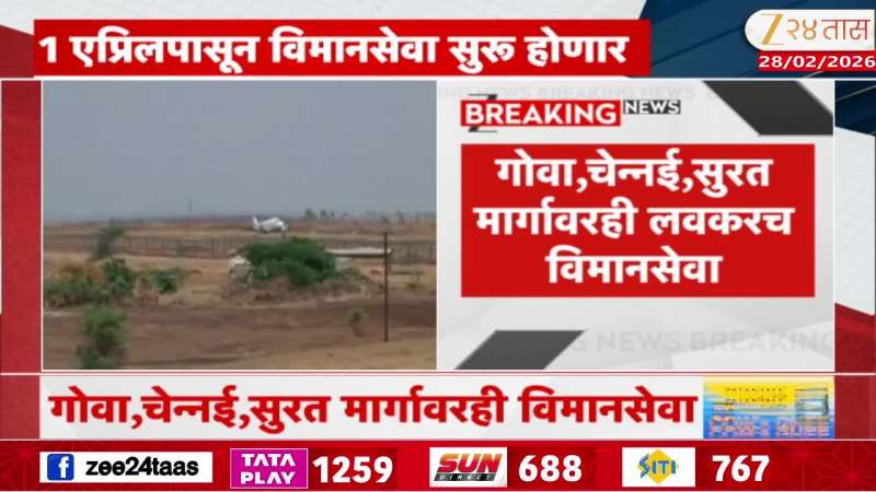 Kolhapur Delhi Airservice From 1st April