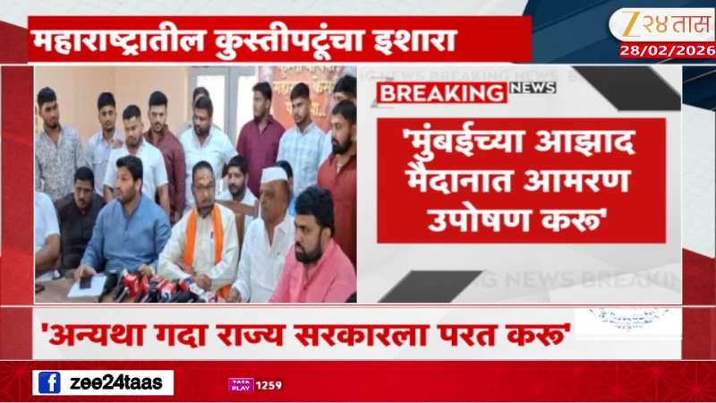 Maharashtra Kesari News 