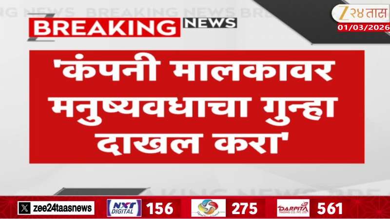 Vijay Wadettiwar On Nagpur SBL