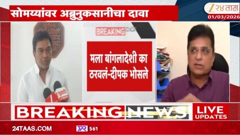 Malegaon Deepak Bhosle On Kirit Somaiya