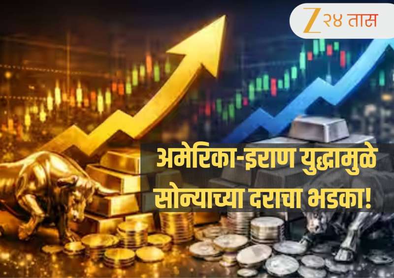 Gold, Silver Price Today, 1 March 2026: अमेरिका-इराण युद्धामुळे सोन्याच्या दराचा भडका! किती हजारांनी महाग झालं सोने-चांदी? 