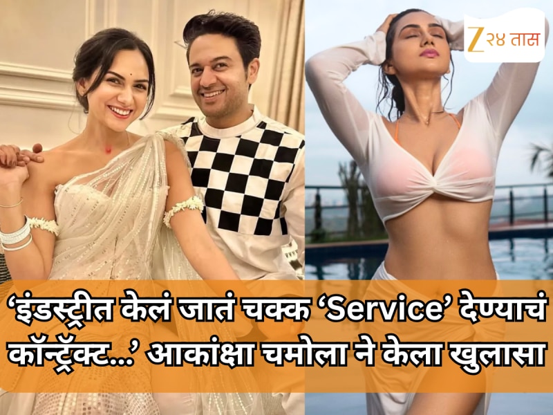 ‘इंडस्ट्रीत केलं जातं चक्क ‘Service’ देण्याचं कॉन्ट्रॅक्ट…’ गौरव खन्नाच्या पत्नीने केला खुलासा