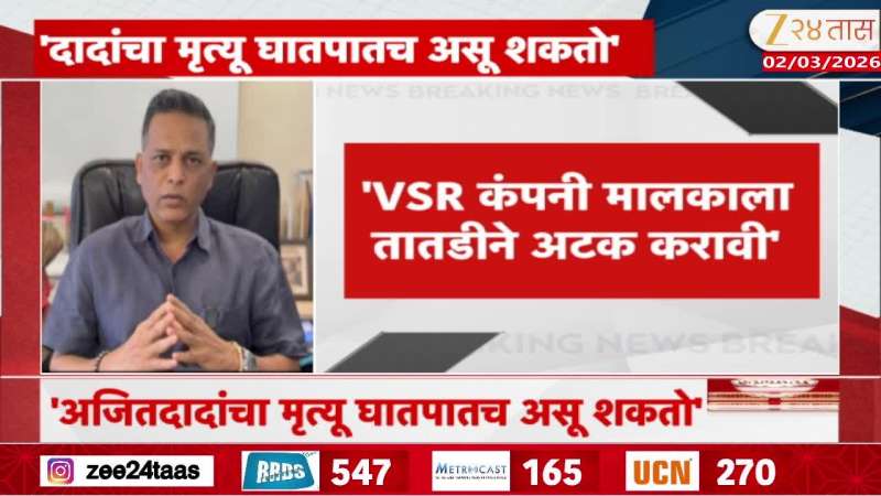 Sharad Pawar NCP Sunil Mane demands arrest of VSR Company Owner in Ajit Pawar Plane Crash