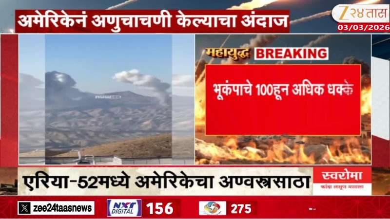 america Nevada Earthquake News