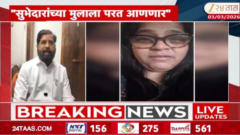 CM Eknath Shinde On Vishakha Subhedar