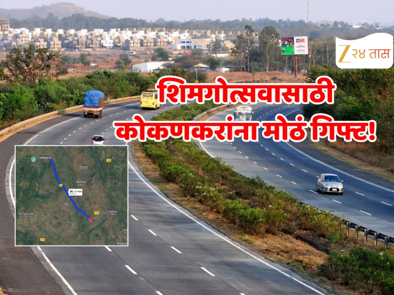  बायपास, दोन पूल, रेल्वे फ्लायओवर...शिमग्याला कसा होणार कोकणवासीयांचा प्रवास? मुंबई-गोवा हायवेचं काम कोणत्या टप्प्यात?