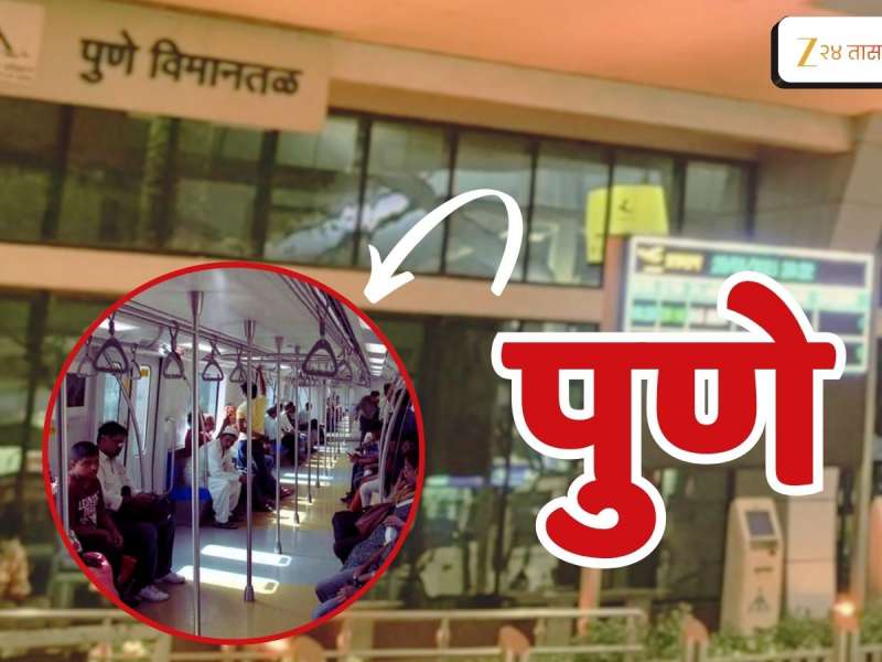 सामान्यांपासून IT कर्मचाऱ्यांपर्यंत सारे होणार खुश; पुण्याचा कायापालट 'मार्गस्थ'; कोणत्या परिसराचं रुपडं पालटणार?