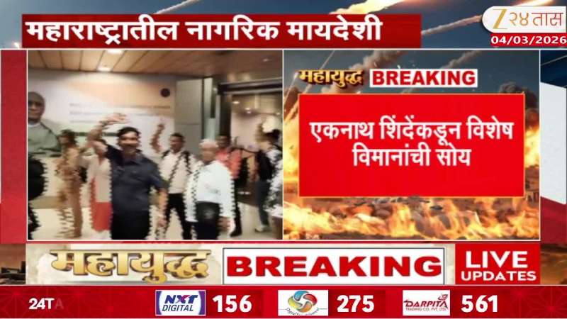 Eknath Shinde Help People Of Maharashtra Stranded In Dubai Returns Mumbai