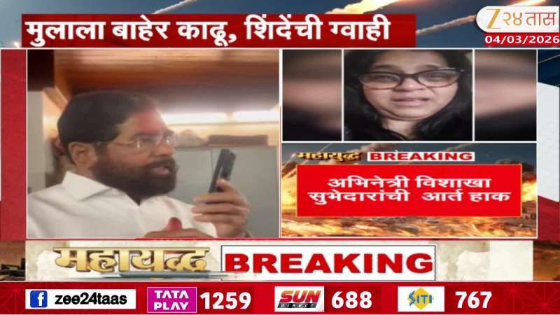DCM Eknath Shinde On Marathi Actor Vishakha Subhedar Appeals For Safety Of Her Son In Kuwait
