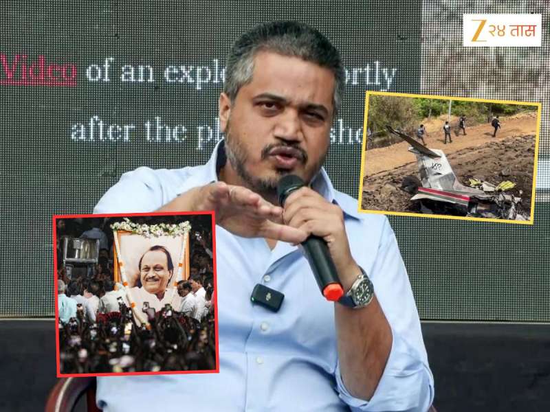 'अजित पवारांच्या विमान दुर्घटनेआधी रेकीसाठी लोक आले होते,' रोहित पवारांचा मोठा दावा