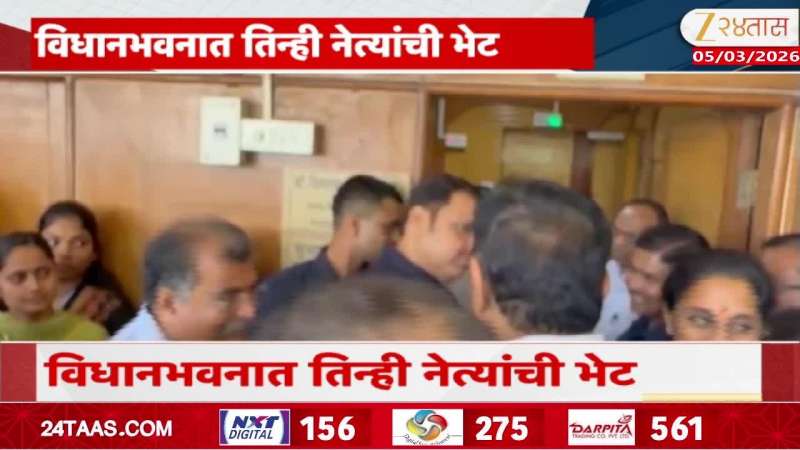 CM Devendra Fadnavis Meet Supriya Sule Jayant Patil At Vidhan Bhavan 