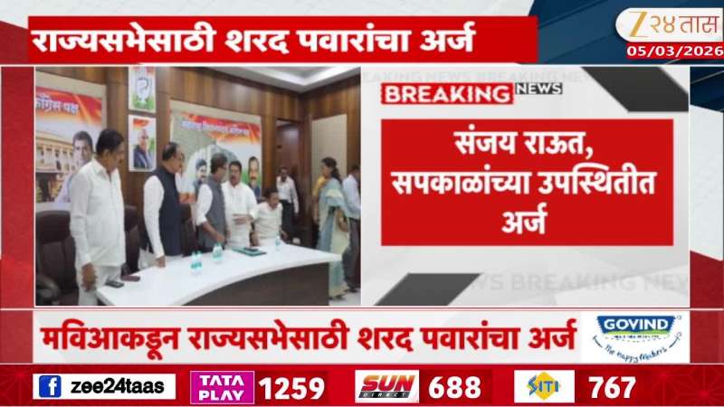 Sharad Pawar Rajya Sabha Nomination Form Filed In Presence Of Harshvardhan Sakpal