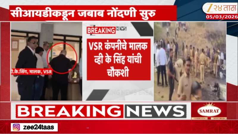 CID On VSR Company Enquiry Update