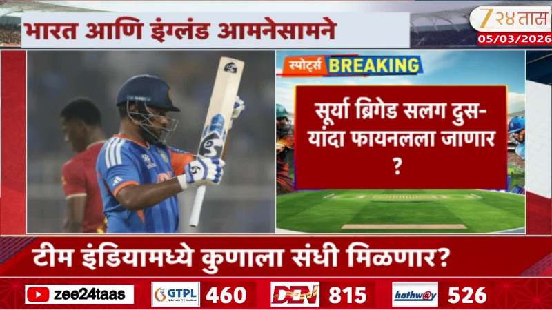 T20 World Cup 2026 India Vs England Second Semi Final Update