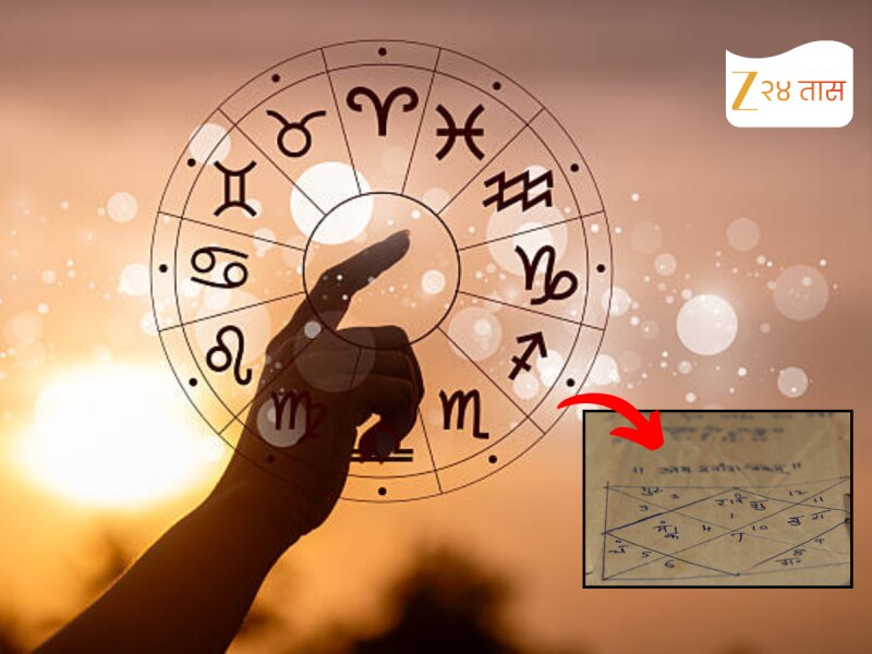 Aajche Rashi Bhavishya 5 March 2026 : वक्री बुध रखडलेली कामे पूर्ण होतील, कुणासाठी असणार आजचा दिवस खास?