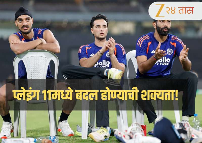 IND vs ENG Playing 11: अभिषेकला वगळणार अन् कुलदीपला संधी मिळणार? प्लेइंग 11मध्ये बदल होण्याची शक्यता! 