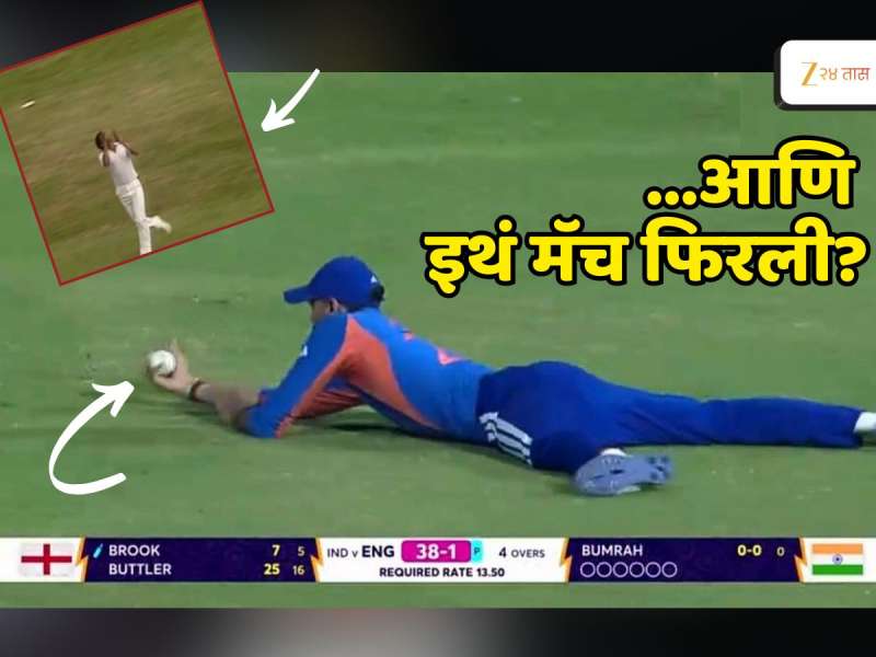 इथेच सामना भारताच्या बाजूने फिरला? बुमराहचा पहिला जादुई बॉल अन् अक्षरचा भन्नाट कॅच; 1983 वर्ल्डकपचा क्षणही आठवला