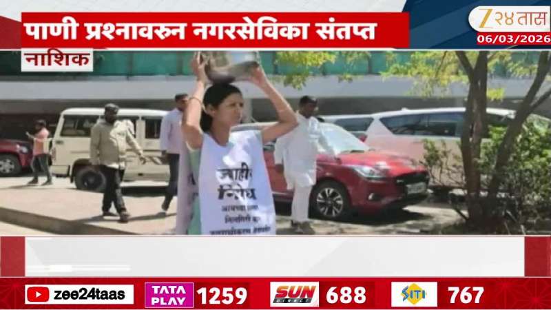 Nashik Corporator Angry Came With Handa In Mahapalika To Protest