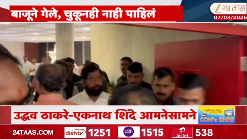 Uddhav Thackeray And Eknath Shinde face to face 