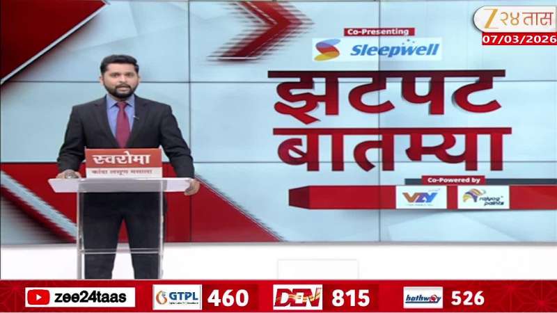 Share Market Fraud Arrested