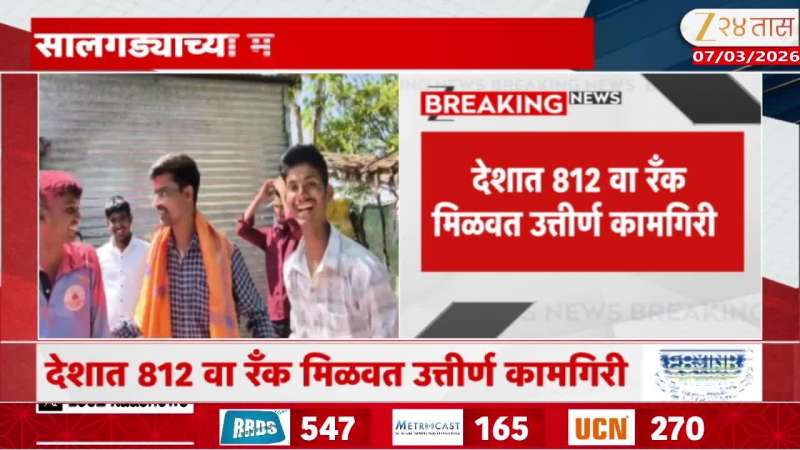 Jalna UPSC result  Student 