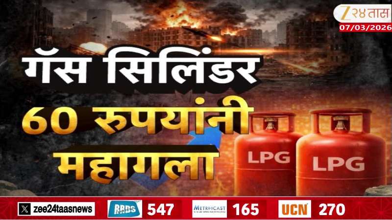 Special Report On Gas Cylinder Costly marathi news 