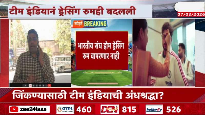 T 20 Team India News Update