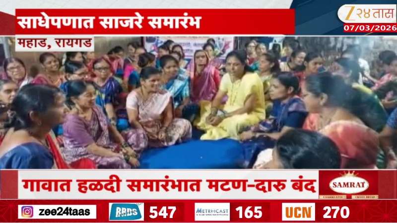 Special Report Mahad Marriage Expense To Be Reduced