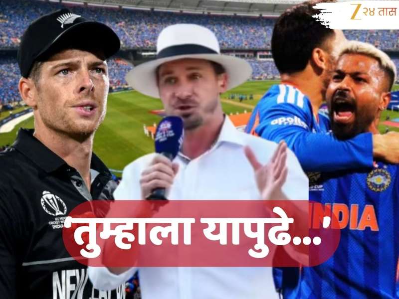 'न्यूझीलंडने T20 World Cup फायनल जिंकली नाही तर...'; दक्षिण आफ्रिकेच्या खेळाडूने दिली उघडपणे धमकी, 'तुम्हाला यापुढे...'