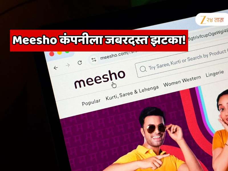 Meesho कंपनीला जबरदस्त झटका! आयकर विभागाने पाठवली 15,00,00,00,000 रुपयांची नोटीस