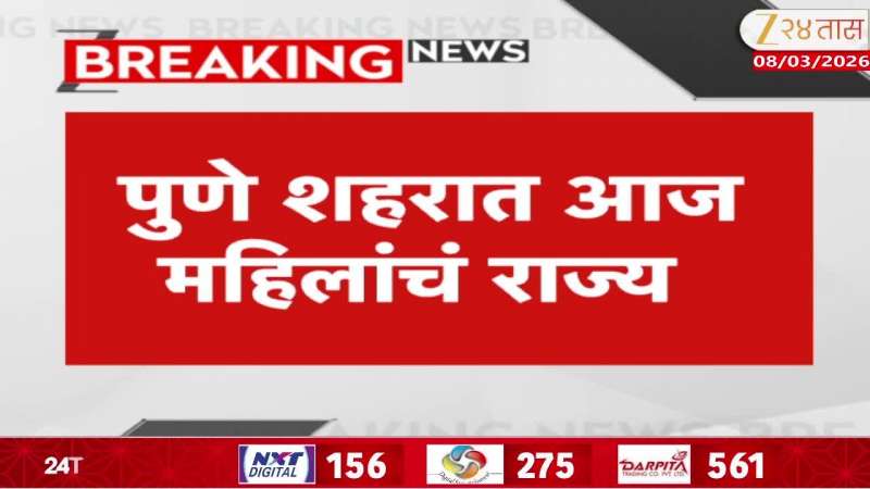 Pune To Observe Womens Rule In Govt Office On International Women Day Celebration 