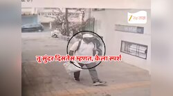 Pune Crime : 'तू सुंदर दिसतेस' म्हणतं डिलिव्हरी बॉयचा तरुणीला स्पर्श, पुण्यातील अतिश