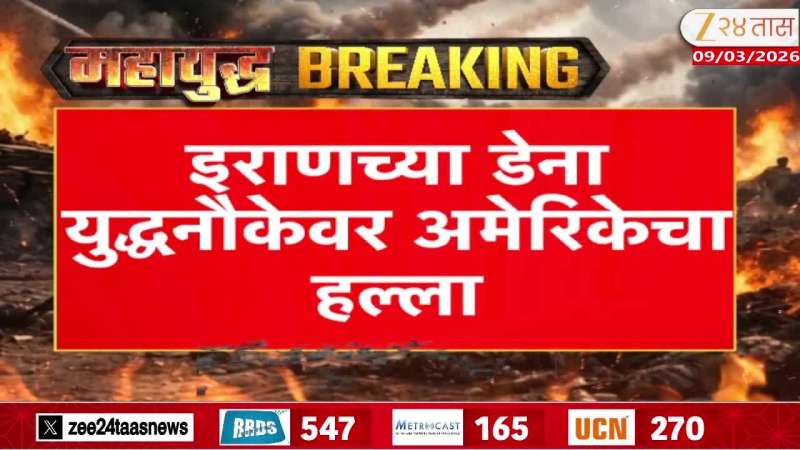 America Attack video