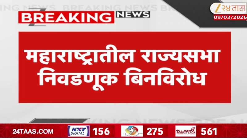 Maharashtra Rajya Sabha election uncontested