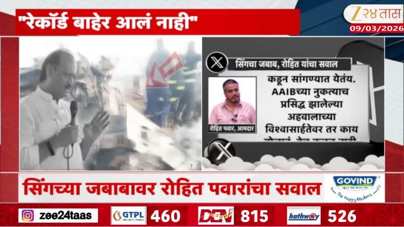 NCP Leader Rohit Pawar asks how VK Singh know pilot mistake before black box dara