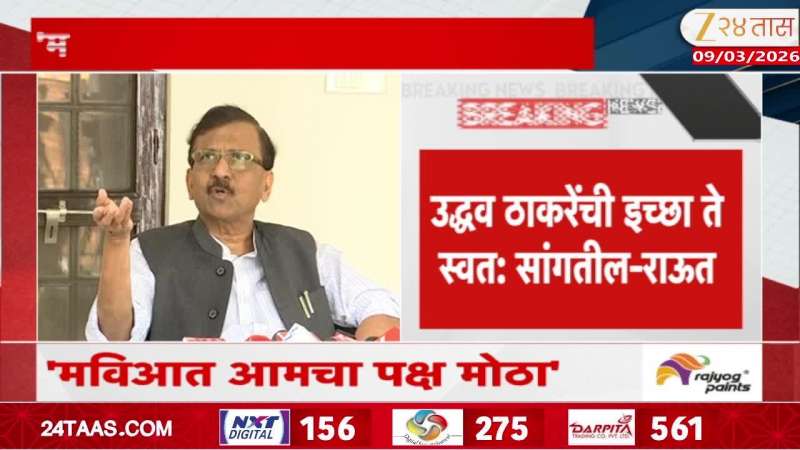 Sanjay Raut On Uddhav Thackeray Vidhan Parishad 